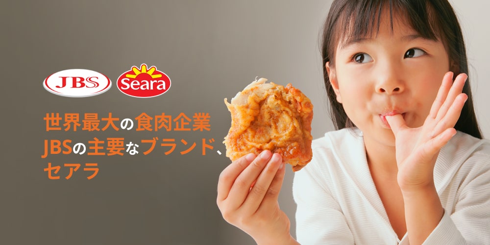 チキンナゲット | セアラ｜65年以上の歴史を誇るブラジルの代表